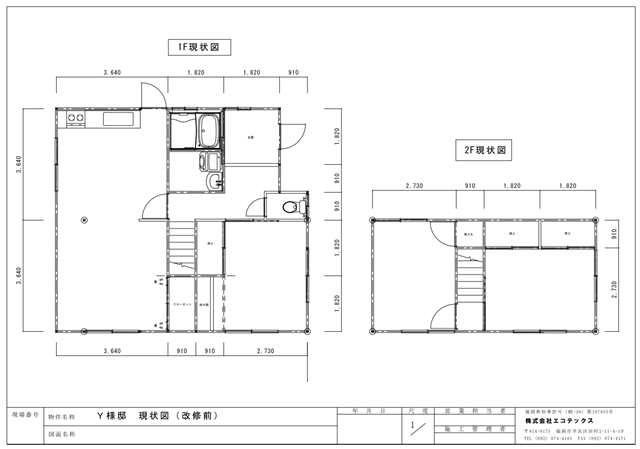 【戸建て】玄関・床・窓・トイレ・浴室・洗面所リフォーム|福岡市早良区田村Y様邸