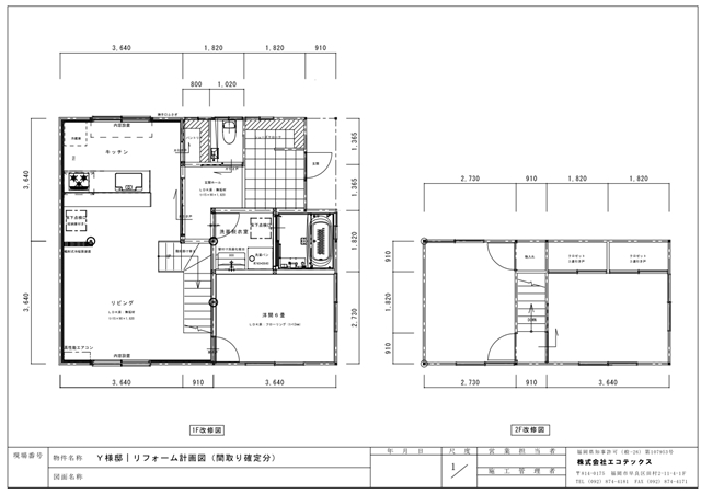 【戸建て】玄関・床・窓・トイレ・浴室・洗面所リフォーム|福岡市早良区田村Y様邸