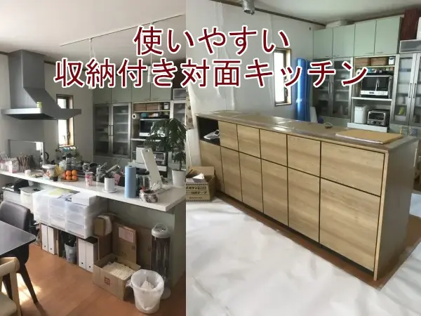 使いやすい収納付き対面キッチン！暮らしをより良くするアイデア丨福岡市のリフォーム会社の株式会社エコテックス