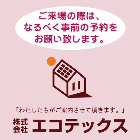 エコテックス (1)