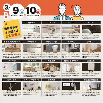 出展メーカー (1)