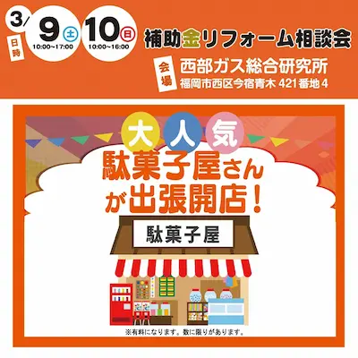 駄菓子屋さん (1)