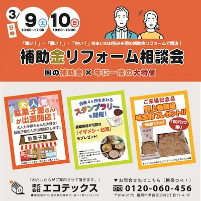 ３つのご来場特典 (1)