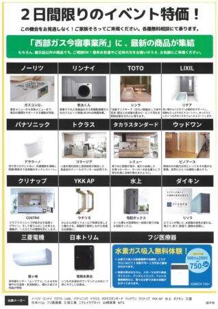 福岡市・糸島市でリフォームと言えば、のエコテックス